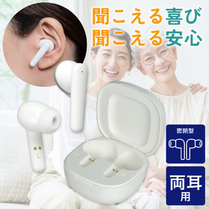 集音器 イヤリスチャージ イヤホン型両耳