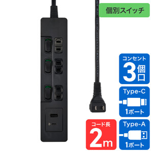ランプレスSW付USBタップ PD20W WLK-E3222UC(BK)