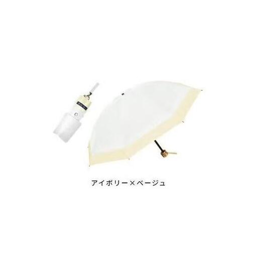 ロサブラン 【日傘】コンビ 3段折りたたみ（傘袋付） 【50cm】【アイボリー×ベージュ】[f-3cb-005] 