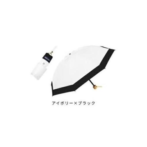 ロサブラン 【日傘】コンビ 3段折りたたみ（傘袋付） 【50cm】【アイボリー×ブラック】[f-3cb-008] 
