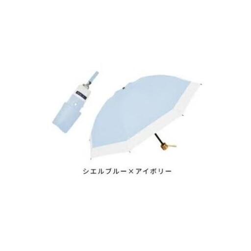 ロサブラン 【日傘】コンビ 3段折りたたみ（傘袋付） 【50cm】【シエルブルー×アイボリー】[f-3cb-026] 