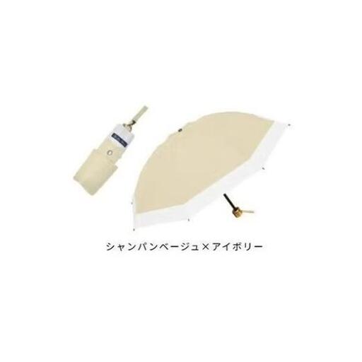 ロサブラン 【日傘】コンビ 3段折りたたみ（傘袋付） 【50cm】【シャンパンベージュ×アイボリー】[f-3cb-030] 