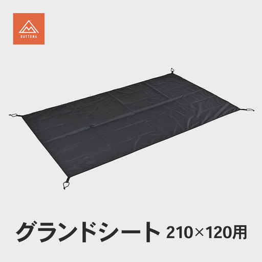 キャンプ グランドシート ツーリング デイトナ キャンプ用品