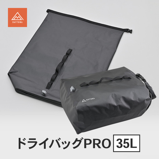 キャンプ 防水バッグ ツーリング デイトナ キャンプ用品