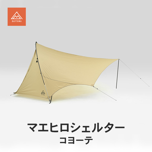 キャンプ シェルター ツーリング デイトナ キャンプ用品