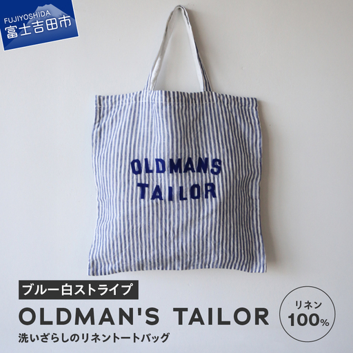 トートバッグ 【OLDMAN'S TAILOR】LOGO EMBROIDERY LINEN TOTE BAG　ブルー白ストライプ リネン 