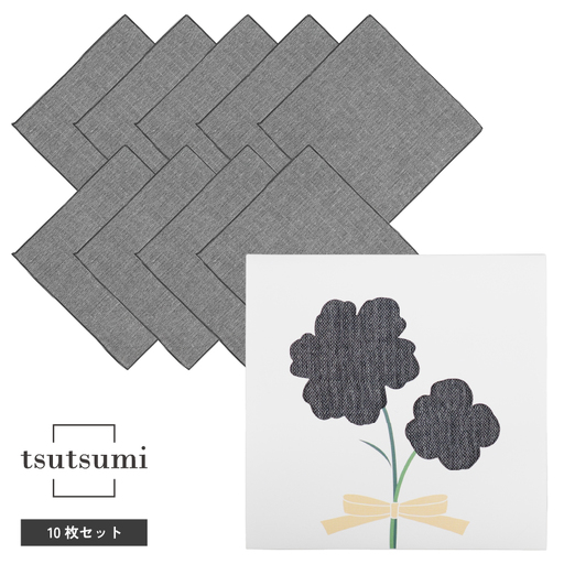 tsutsumiハンカチ10枚セットハンカチギフト（ブラック10枚セット）