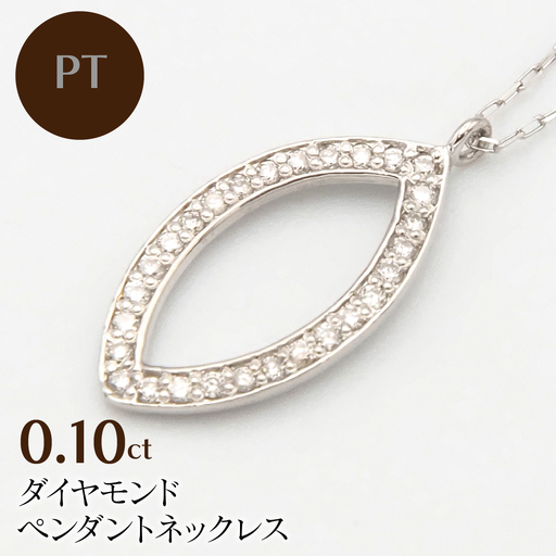 PT900/PT850 0.10ctダイヤモンドペンダントネックレス HH-020106 SWBT026-a