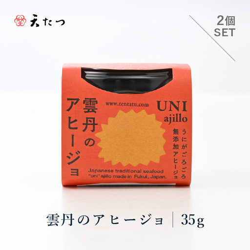 シンプルな原材料で具材感たっぷりに仕上げた 雲丹のアヒージョ 35g×2P|うに おつまみ 保存食[C-4670]