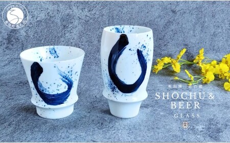 有田焼 至高の焼酎グラス・プレミアムビアグラス 龍門 ペア[松尾陶器]酒器 焼酎グラス グラス お酒 食器 器 うつわ 磁器 陶磁器 コップ カップ 染付