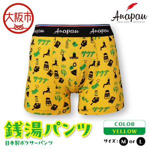 【Anapau】銭湯パンツ（日本製）YELLOW_OS162-0089-01