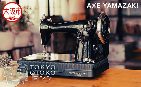 TOKYO OTOKO ミシン OM-01
