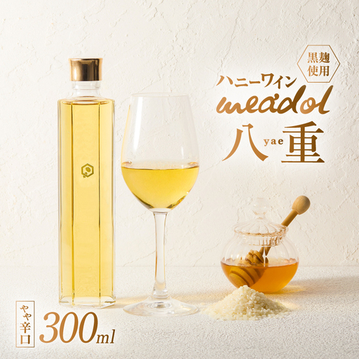 ハニーワイン meadol 八重 黒麹使用 300ml(Alc13% やや辛口)K105-007_k ワイン 蜂蜜酒 蜂蜜 贈り物