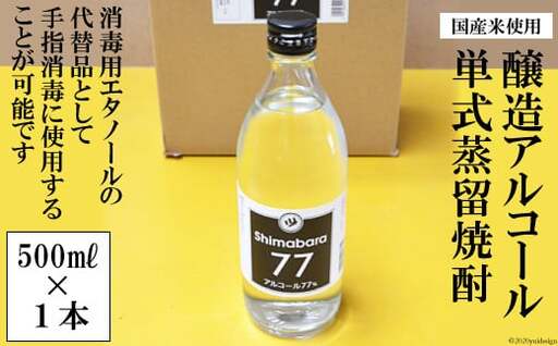 AE040スピリッツ　ＳＨＩＭＡＢＡＲＡ７７