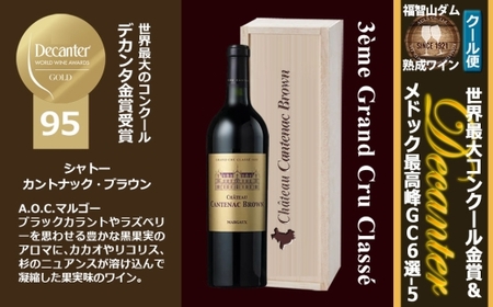 福智山ダム熟成 デカンタ金賞95ポイント 3GC6選-05 ワイン アルコール お酒 酒 赤ワイン 熟成 ワインセラー