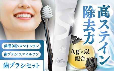 歯ブラシセット ( 歯ブラシ ×4,歯磨き剤×1本)