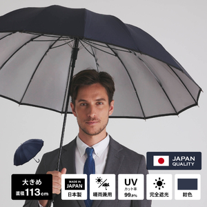 日傘 メンズ 完全遮光 日本製 16本骨 晴雨兼用 紺色 株式会社オカモト 山口県 防府市 H10 日傘 メンズ 完全遮光 16本骨 晴雨兼用 遮熱 UVカット 日本製 老舗 丈夫 耐風