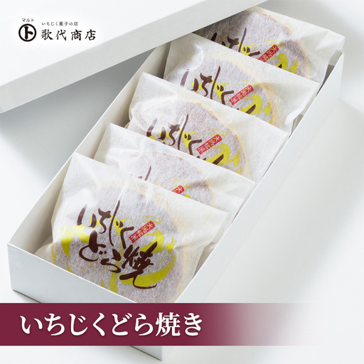 マルト歌代商店 蓬莱柿いちじく どら焼き 5個入 いちじく