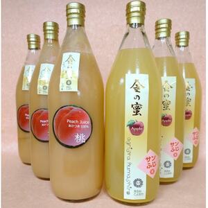 [金の蜜]アグリスタくましろの果実飲み比べジュース6本セット(桃3本、サンふじ3本)