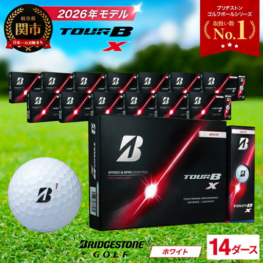 【2026】ゴルフボール 14D ブリヂストン TOUR B X ホワイト