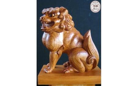 【数量限定】飛騨一位一刀彫 狛犬 阿形 | 伝統工芸品 いちい イチイ 一位一刀彫 一位一刀 一刀彫 工芸品 縁起物 品 置物 木彫り 飛騨高山 吉野彫刻所 MC047