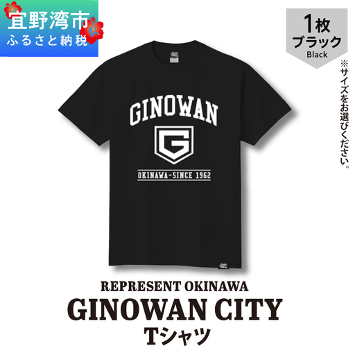 《XLサイズ》GINOWAN CITY T-SHIRTS Tシャツ ブラック ユニセックス REPRESENT OKINAWA レペゼンオキナワ | 沖縄県  宜野湾市 送料無料