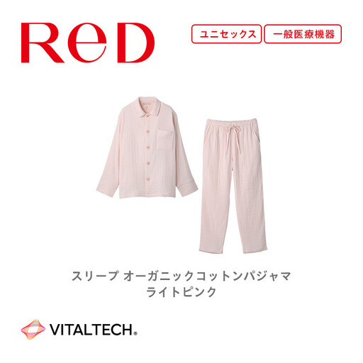 【男女兼用 LLサイズ ライトピンク】ReDリカバリーウェア スリープ オーガニックコットンパジャマ上下セット 部屋着 疲労回復 血行促進 一般医療機器 バイタルテック