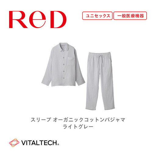 【男女兼用 LLサイズ ライトグレー】ReDリカバリーウェア スリープ オーガニックコットンパジャマ上下セット 部屋着 疲労回復 血行促進 一般医療機器 バイタルテック
