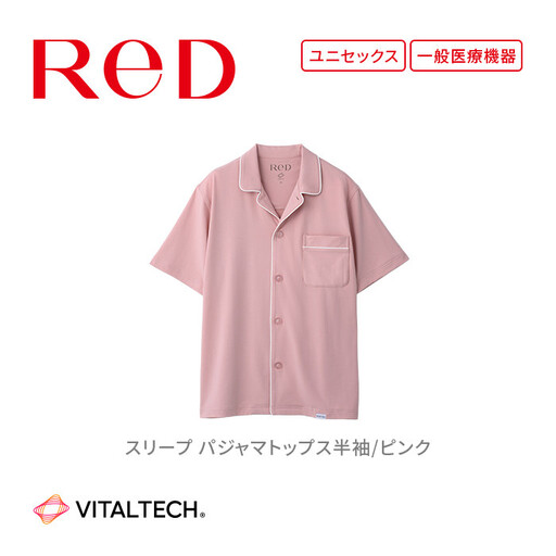 【男女兼用 Sサイズ ピンク】ReDリカバリーウェア スリープ パジャマトップス半袖 ルームウェア 部屋着 疲労回復 血行促進 一般医療機器 バイタルテック