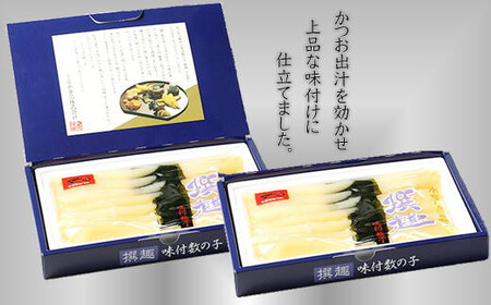 8-014-005 特選味付数の子400g