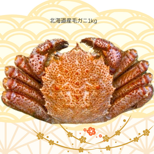 8-150-001 [15万円コース・毛ガニ2尾1.7kg、いくら、アワビ、ボタンエビ、たこのやわらか煮、刺身用煮だこ]おせちに年末海鮮便[12月中旬以降発送]12月7日受付終了