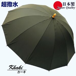 傘 雨傘 長傘 レディース ミラトーレ 超撥水 12本骨 172304 日本製 カーキ ／ まちづくり観光振興機構 通勤 通学 シンプル 竹製ハンドル 奈良県 田原本町