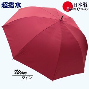 傘 雨傘 長傘 レディース ミラトーレ 超撥水 ジャンプ 172302 日本製 ワイン ／ まちづくり観光振興機構 通勤 通学 シンプル ワンタッチ 奈良県 田原本町