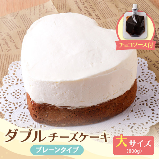 AA41-03 四季菜 ダブルチーズケーキ(大)