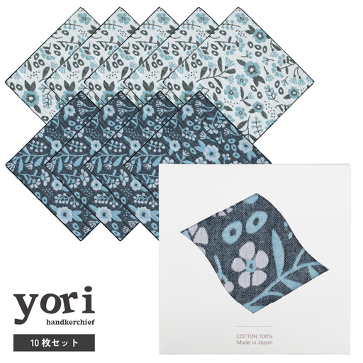 yoriハンカチ10枚セットハンカチギフト（ボタニカル10枚セット）