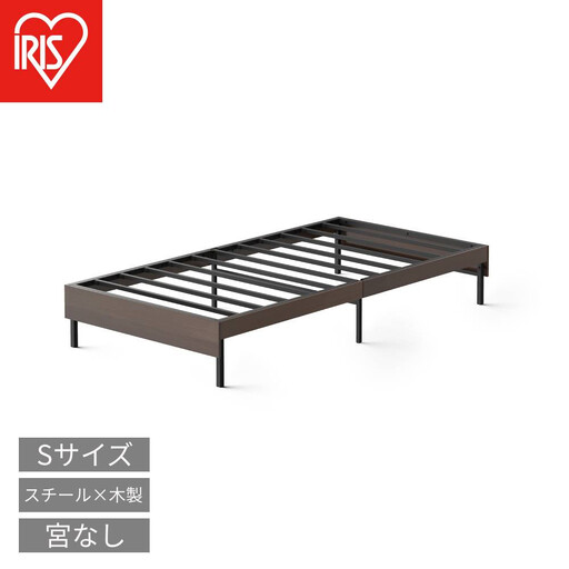 ウッドスチールベッド シングル SBW01ｰS ブラック/ウォールナット