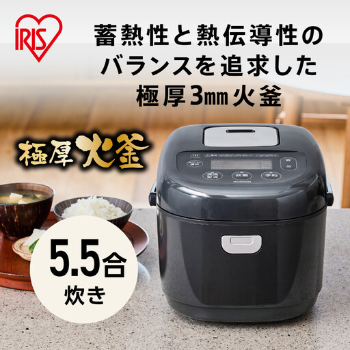 IH 炊飯器 5.5合 RC-IKB50-B ブラック アイリスオーヤマ ｜ 炊飯器