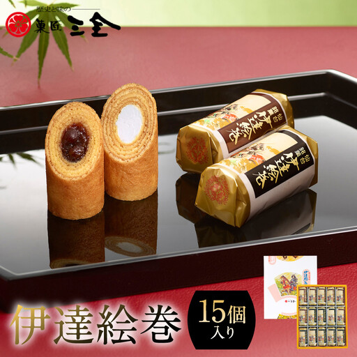 伊達絵巻 15個入｜菓匠三全 仙台 銘菓 バウムクーヘン