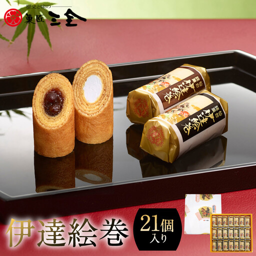 伊達絵巻 21個入｜菓匠三全 仙台 銘菓 バウムクーヘン