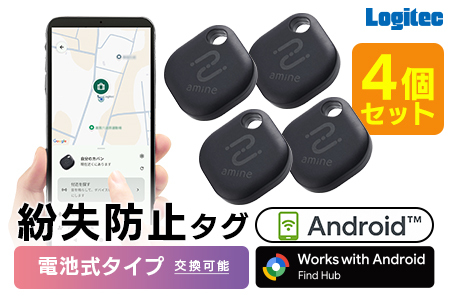 【033-09】ロジテック［4個セット］ Android対応 スマートタグ 紛失防止タグ 電池交換式 忘れもの防止タグ タグ型 LGT-LWBETG1BKG4 