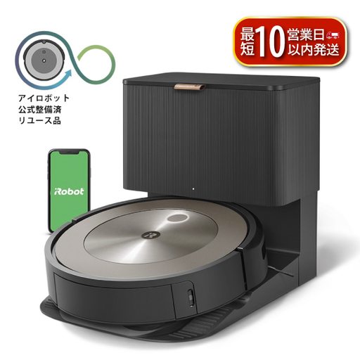 ロボット掃除機】 ルンバ j7+ ( j755860 ) 公式リユース品 | 千葉県