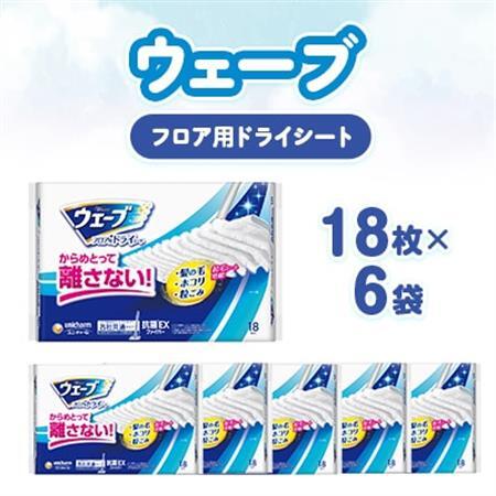 ウェーブ フロア用ドライシート 18枚×6袋【配送不可地域：離島・沖縄県】【1610858】
