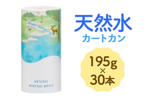 カートカン 天然水|長期保存 飲料 水 エコ トッパン サステナブル 防災 TOPPAN 袖ケ浦 [0728]