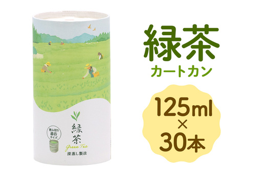 カートカン 緑茶｜長期保存 飲料 エコ トッパン サステナブル 防災 TOPPAN 袖ケ浦 [0729]