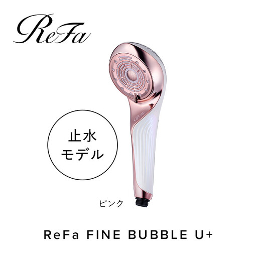 【ピンク】リファ ファインバブル ユー プラス