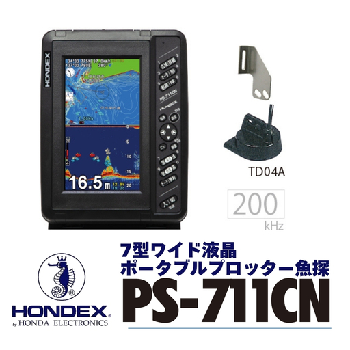 7型ワイドプロッターデジタル魚探 PS-711CN 本多電子 魚群探知機 魚探 つり つり具 釣り エコーテック 送料無料