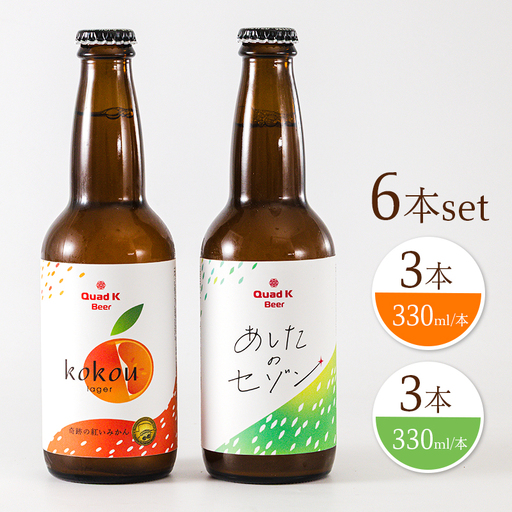 クラフトビール 6本 飲み比べ ビール