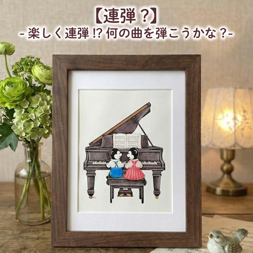 【連弾?】 額縁付き 色鉛筆画 絵 のんちくん 髙尾徳子 美術 アート作品 美術 絵画 インテリア 色鉛筆 プレゼント 音楽 動物 どうぶつ 静岡県 三島市