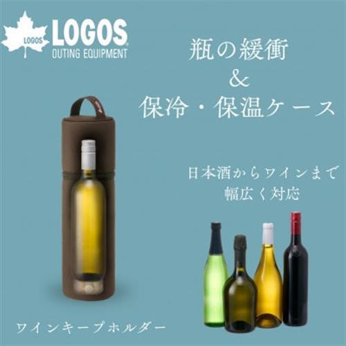 ワインキープホルダー キャンプやアウトドア、レジャーで大活躍な保冷・保温ケース 88230400