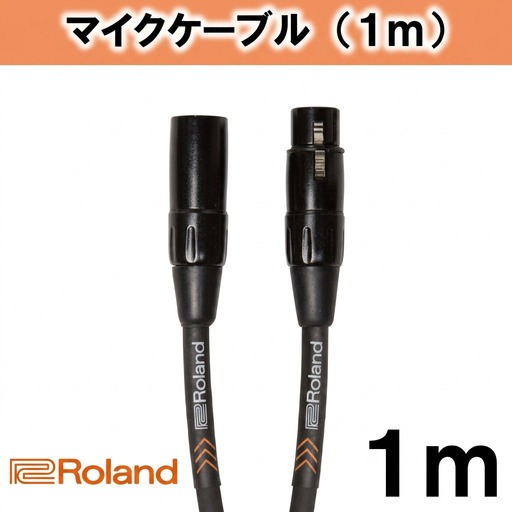 【Roland純正】1mマイクケーブル【配送不可：離島】 雑貨 日用品 